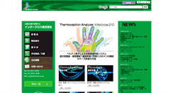Desktop Screenshot of intercross.co.jp