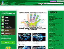 Tablet Screenshot of intercross.co.jp